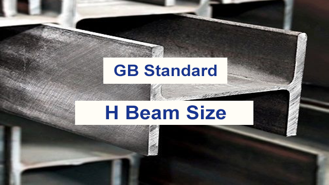 GB 標準 H ビームサイズ 1