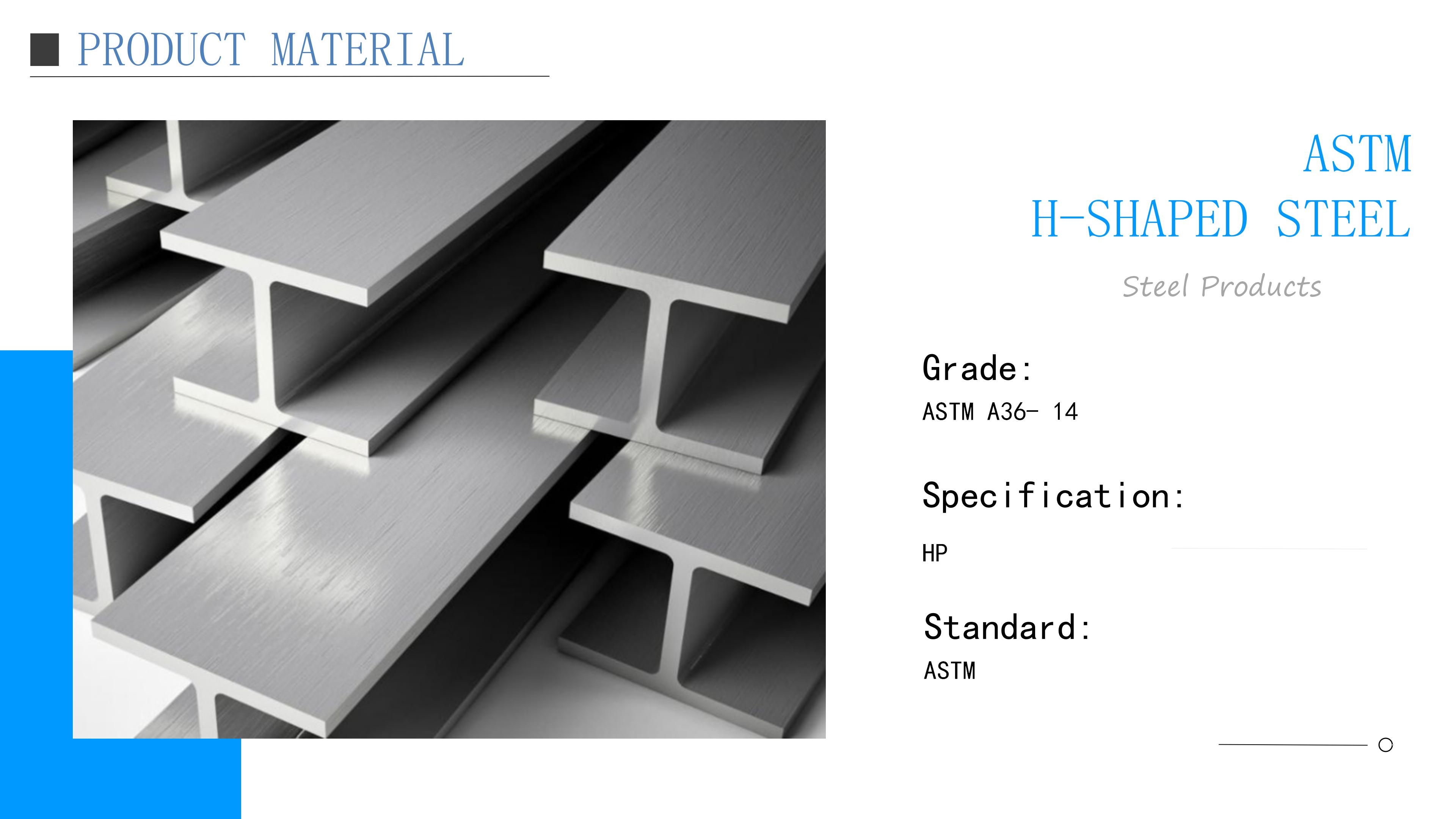 ASTM H-Shaped Steel (2)